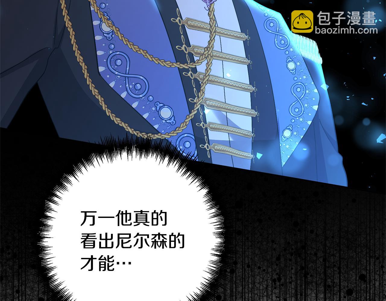 領養男主後把他寵大 - 第11話 公爵喜歡媽媽(3/4) - 7