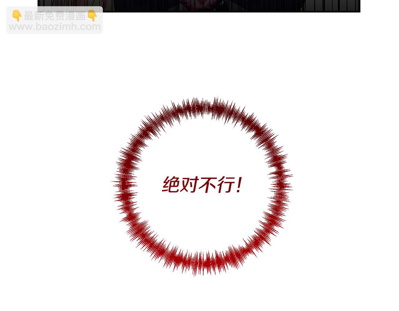 領養男主後把他寵大 - 第11話 公爵喜歡媽媽(3/4) - 2