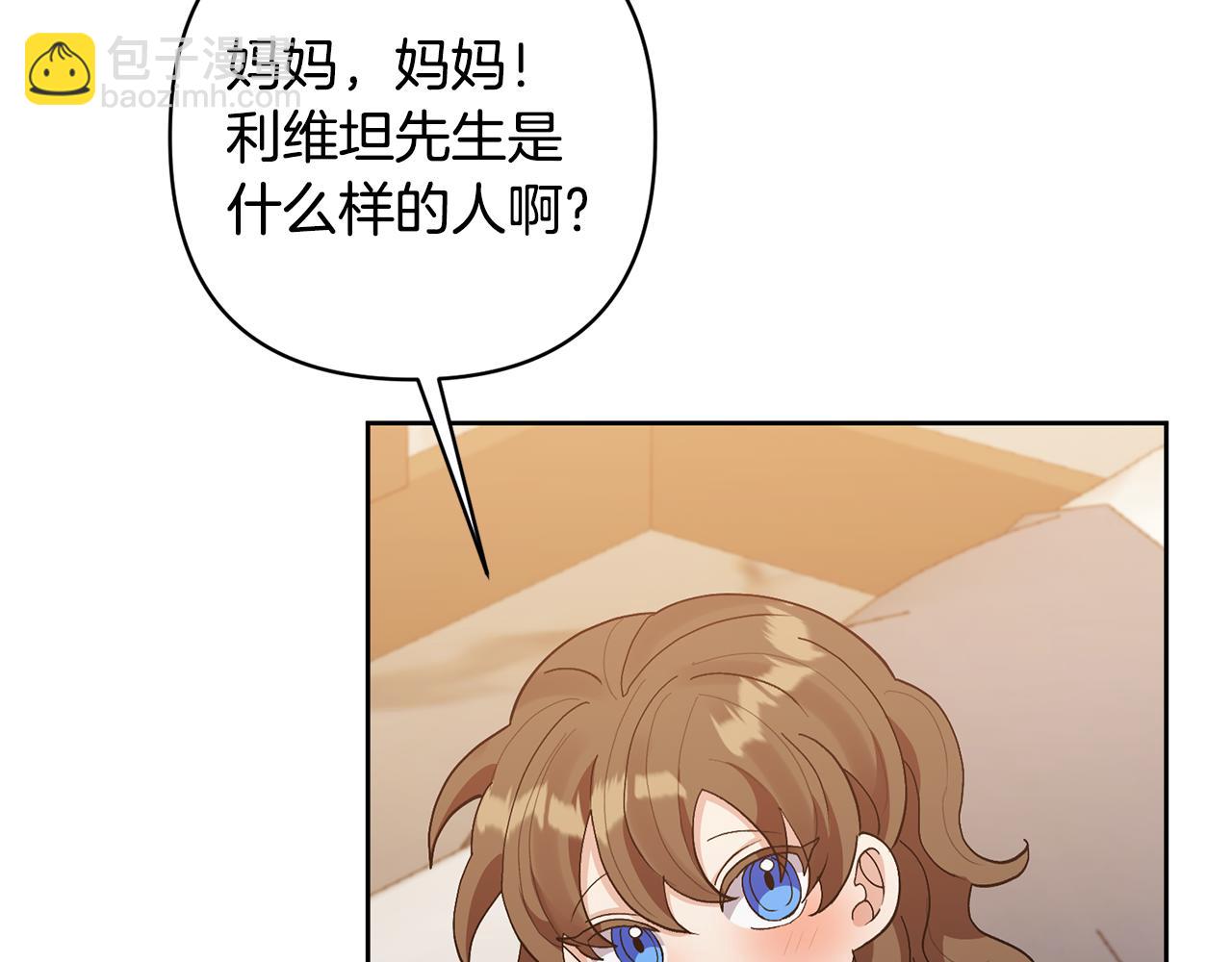 領養男主後把他寵大 - 第11話 公爵喜歡媽媽(1/4) - 7