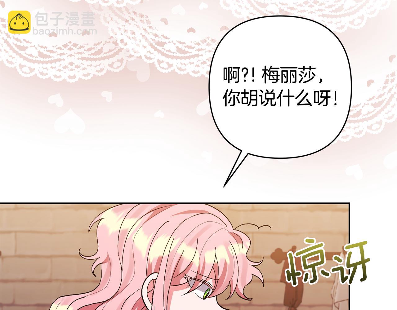 領養男主後把他寵大 - 第11話 公爵喜歡媽媽(3/4) - 6