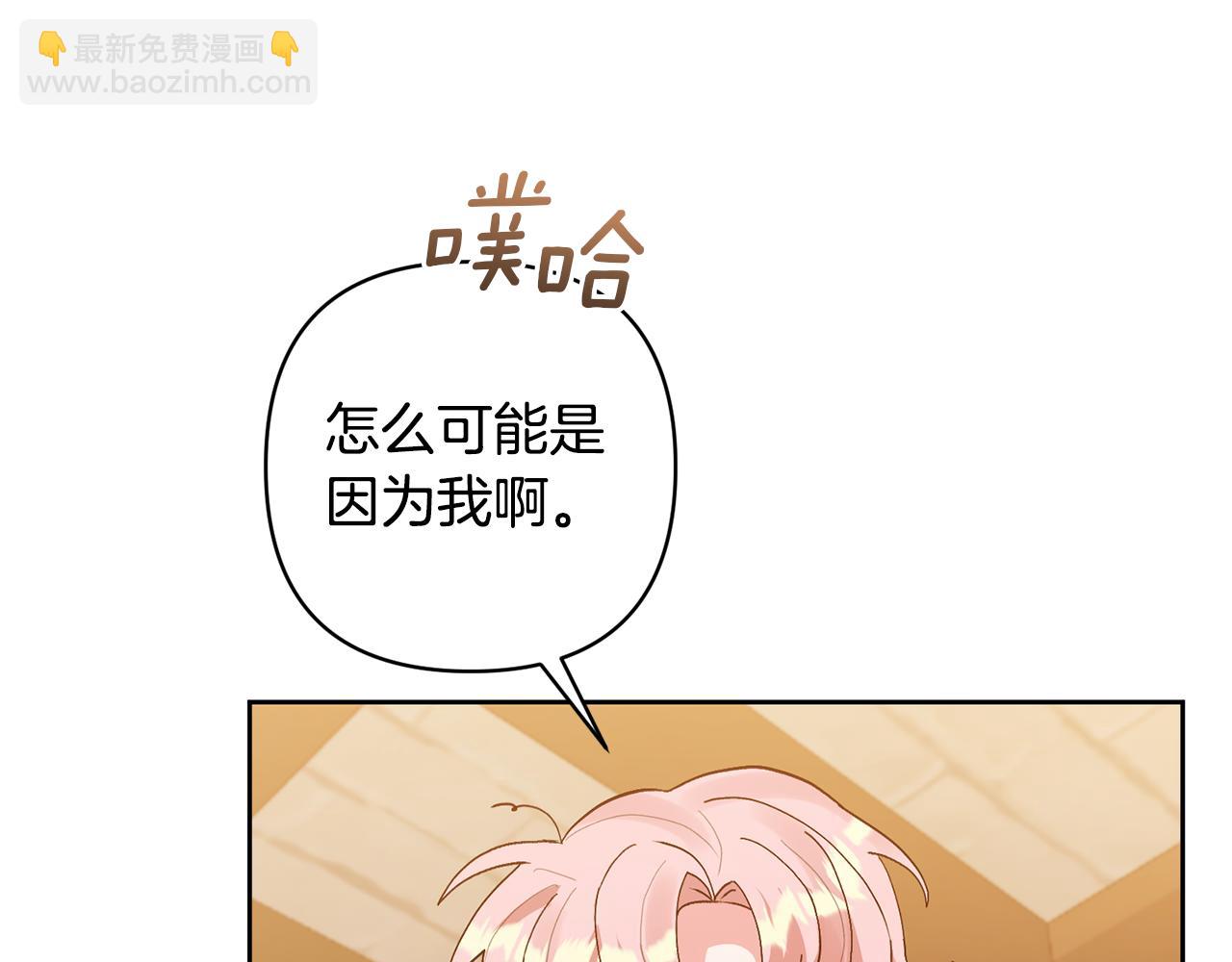 領養男主後把他寵大 - 第11話 公爵喜歡媽媽(4/4) - 2