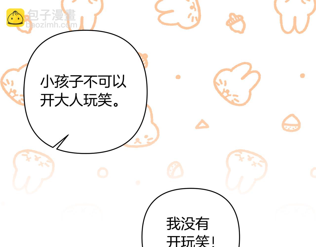 領養男主後把他寵大 - 第11話 公爵喜歡媽媽(4/4) - 5