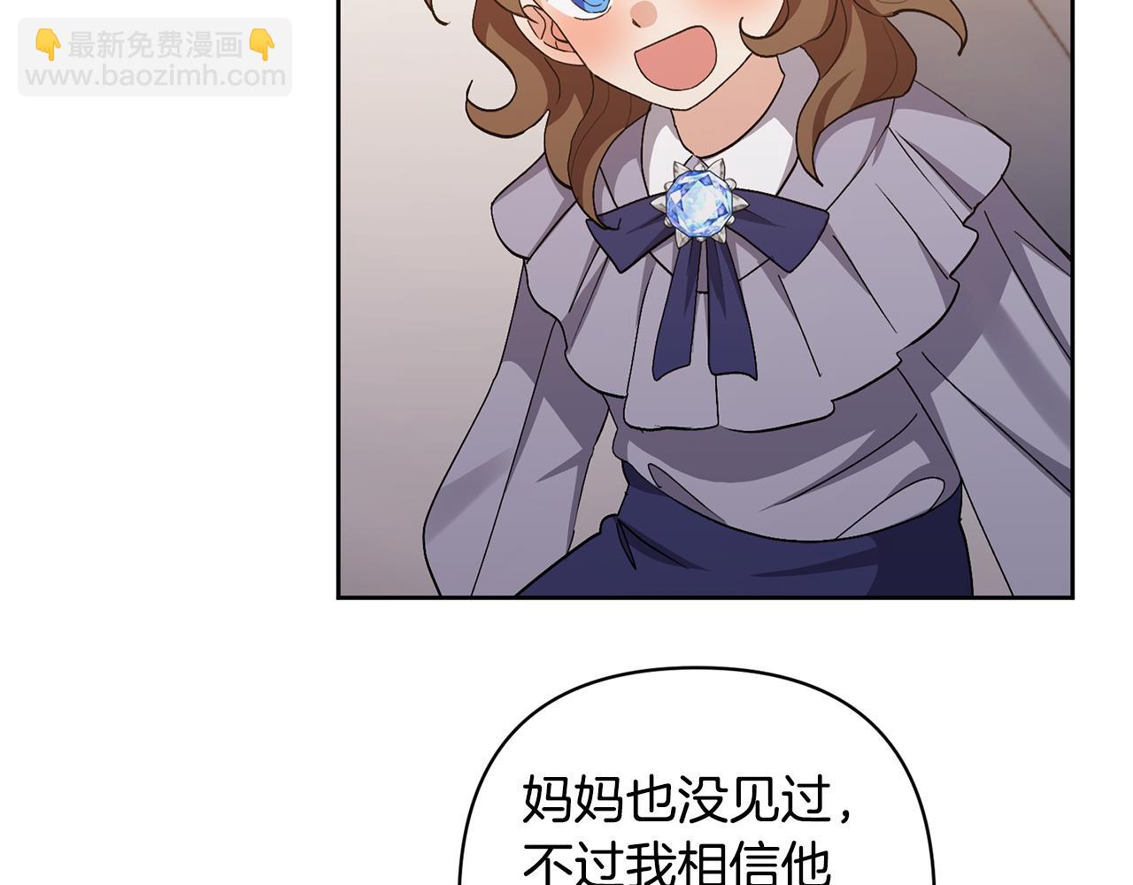 領養男主後把他寵大 - 第11話 公爵喜歡媽媽(1/4) - 8