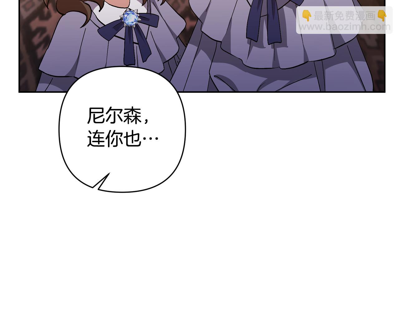 領養男主後把他寵大 - 第11話 公爵喜歡媽媽(4/4) - 4