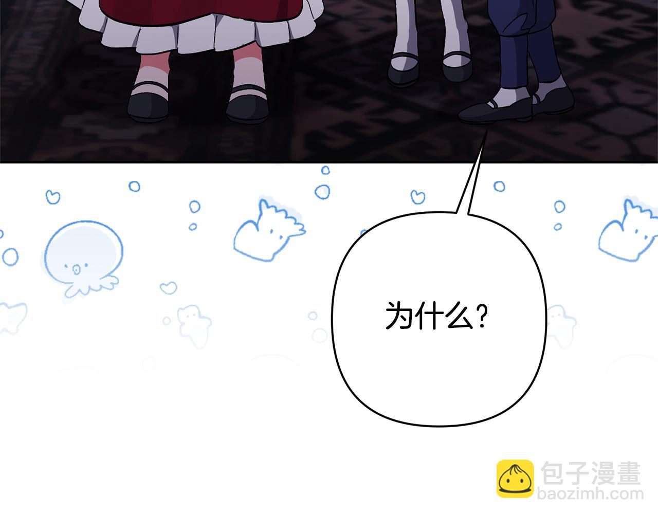 領養男主後把他寵大 - 第11話 公爵喜歡媽媽(4/4) - 7