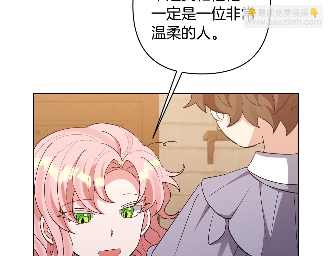 領養男主後把他寵大 - 第11話 公爵喜歡媽媽(1/4) - 1