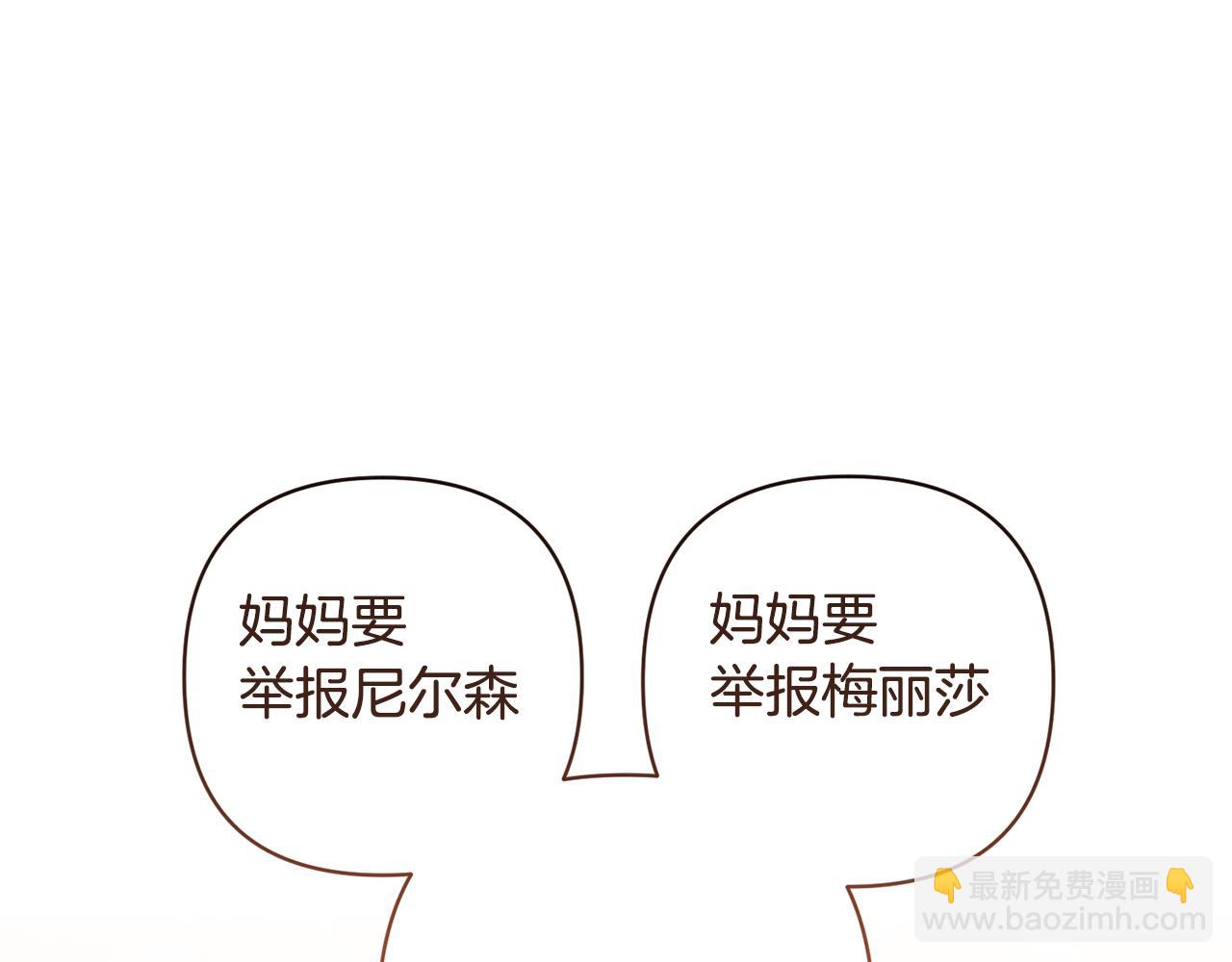 領養男主後把他寵大 - 第11話 公爵喜歡媽媽(4/4) - 3