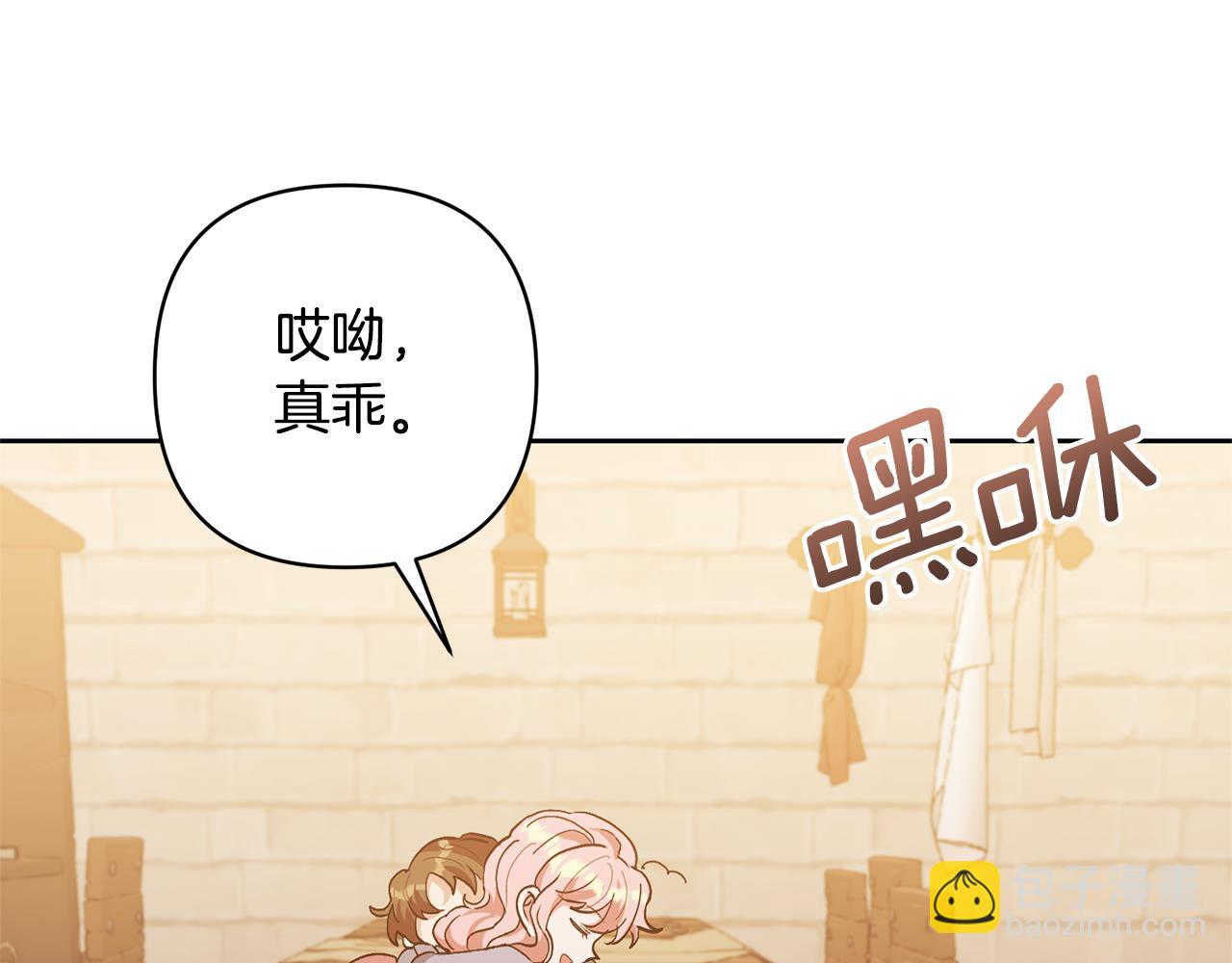 領養男主後把他寵大 - 第11話 公爵喜歡媽媽(4/4) - 4