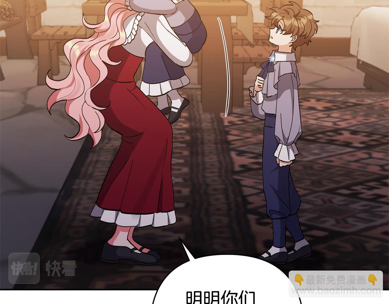 領養男主後把他寵大 - 第11話 公爵喜歡媽媽(4/4) - 5