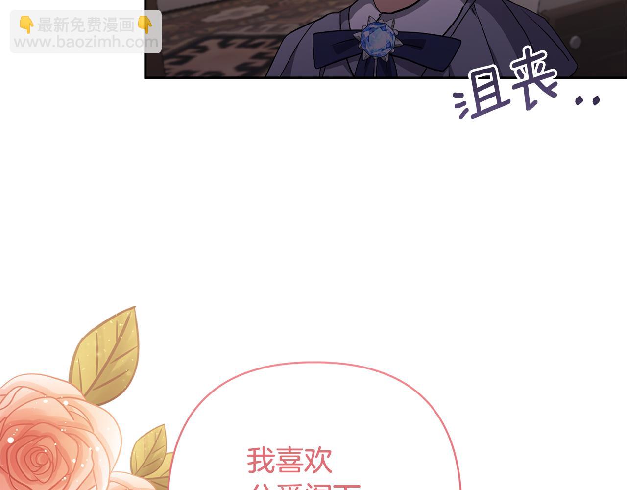 領養男主後把他寵大 - 第11話 公爵喜歡媽媽(4/4) - 7