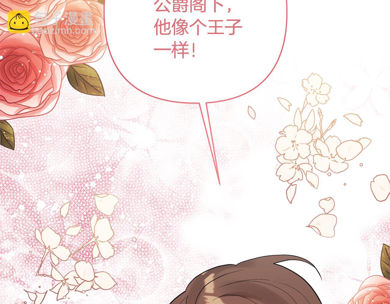 領養男主後把他寵大 - 第11話 公爵喜歡媽媽(4/4) - 1