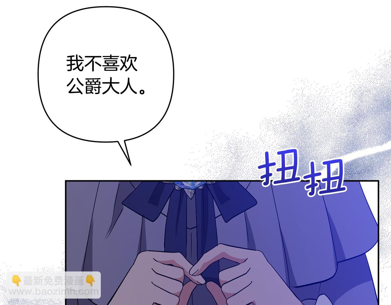 領養男主後把他寵大 - 第11話 公爵喜歡媽媽(4/4) - 5