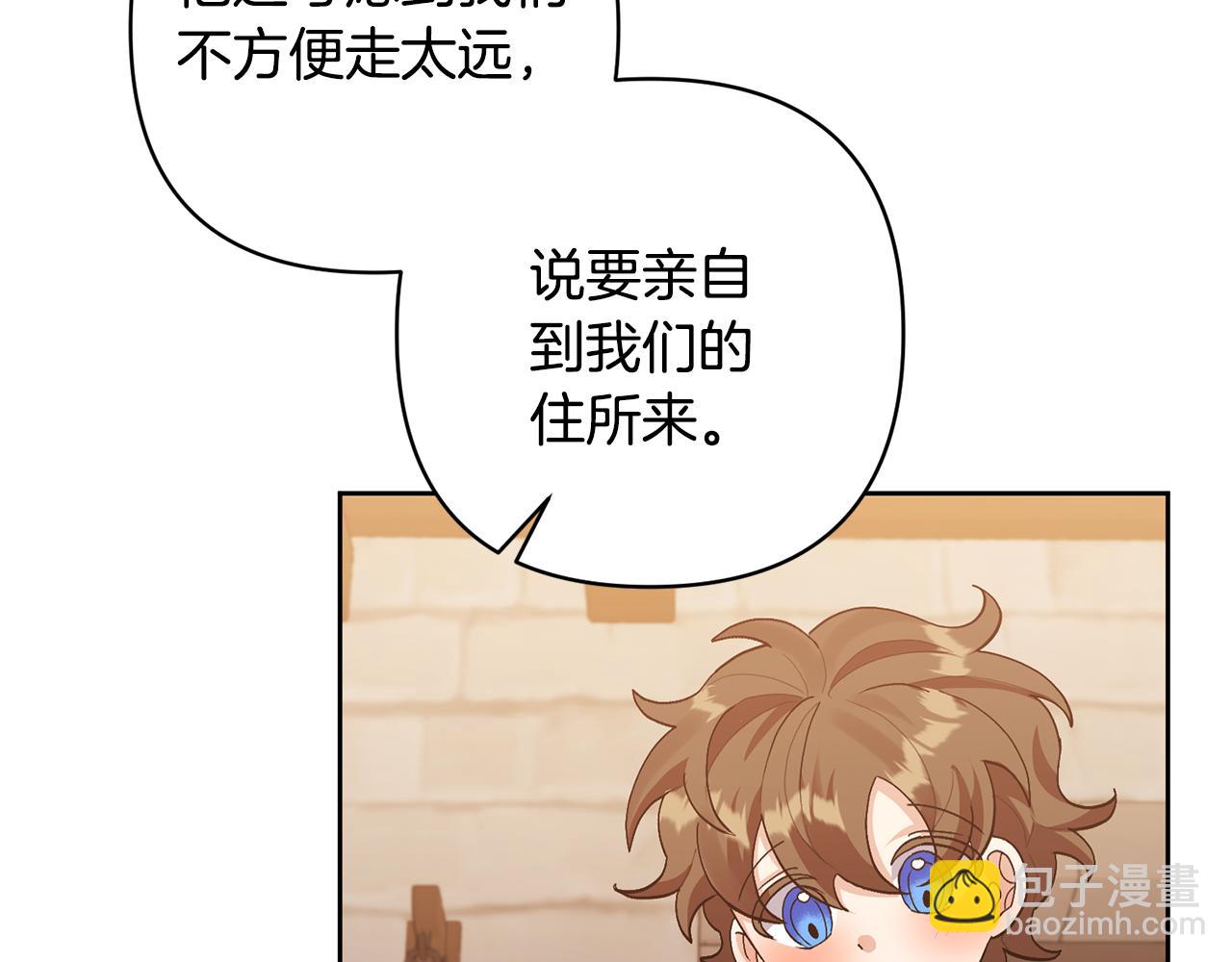 領養男主後把他寵大 - 第11話 公爵喜歡媽媽(1/4) - 3