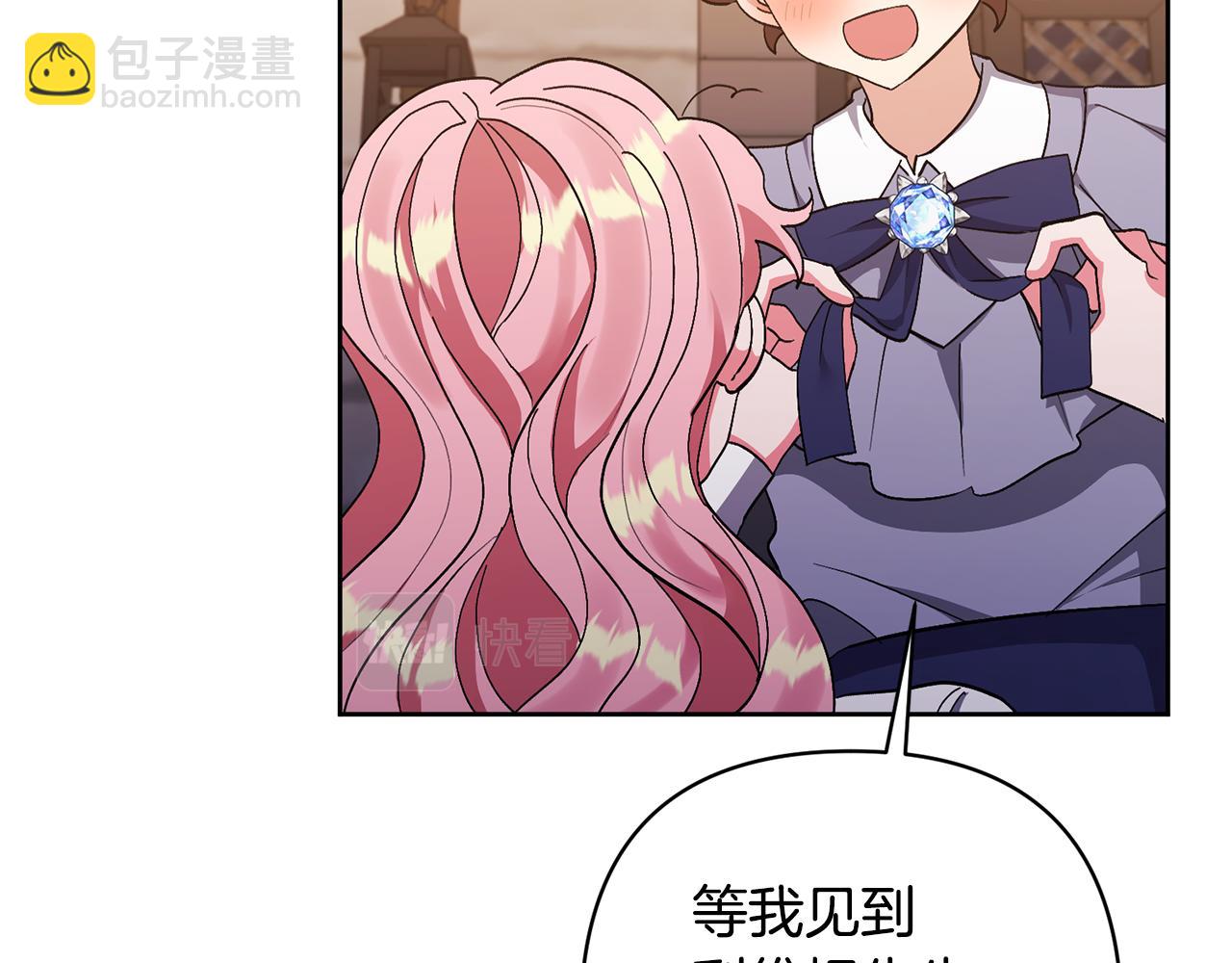 領養男主後把他寵大 - 第11話 公爵喜歡媽媽(1/4) - 4