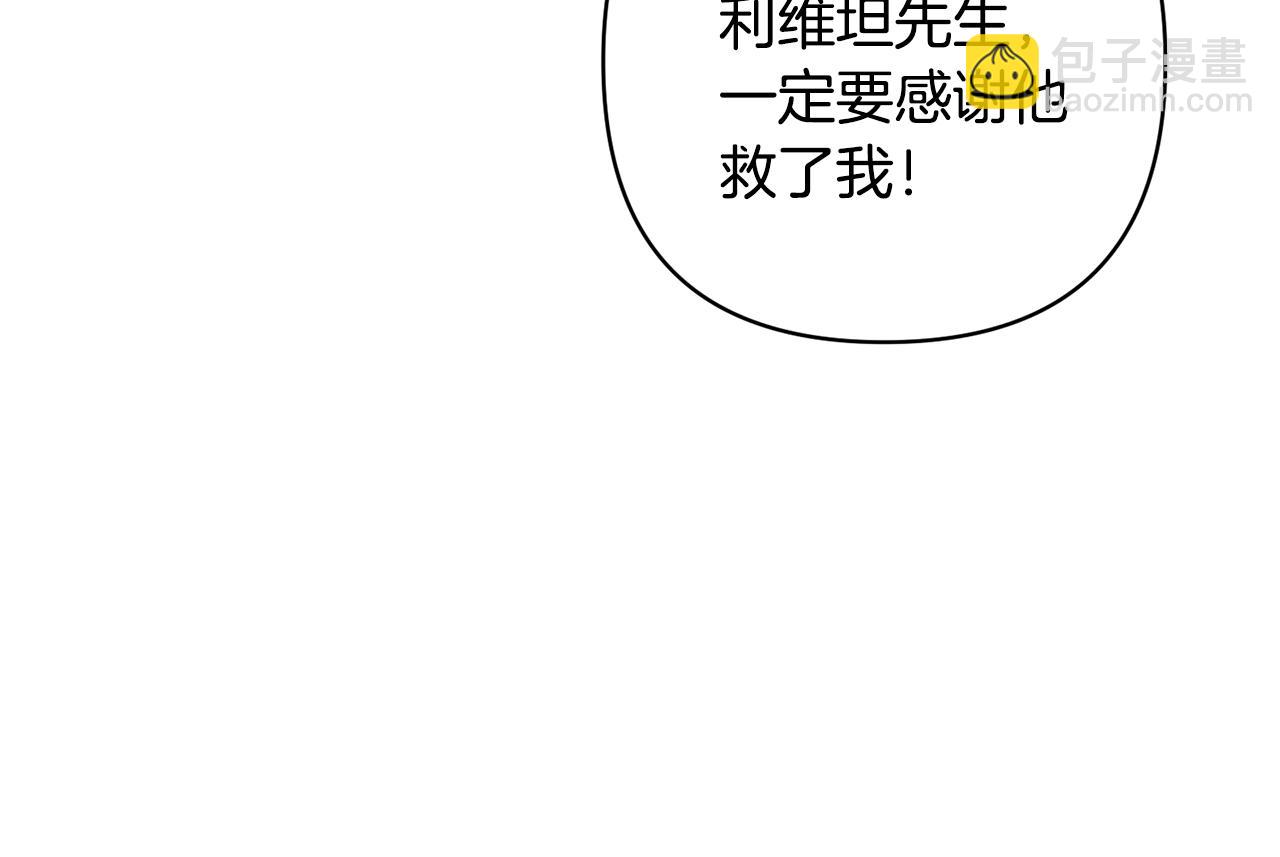 領養男主後把他寵大 - 第11話 公爵喜歡媽媽(1/4) - 5