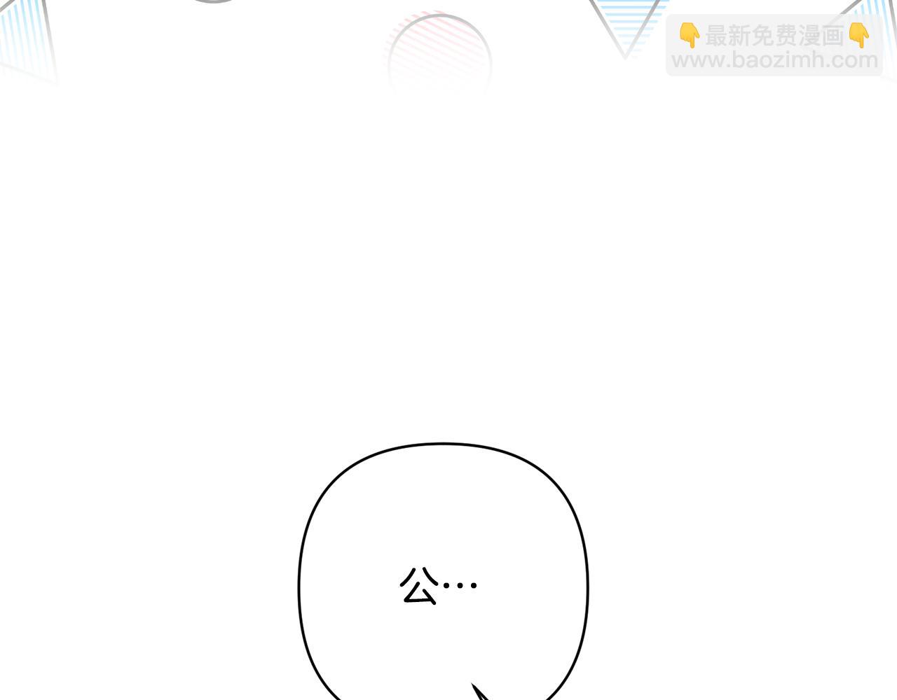 領養男主後把他寵大 - 第11話 公爵喜歡媽媽(1/4) - 2