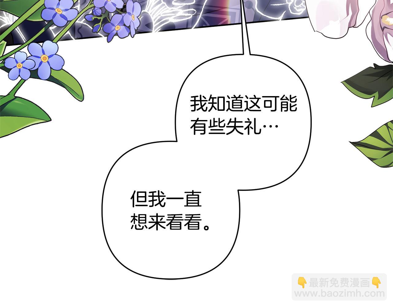 領養男主後把他寵大 - 第11話 公爵喜歡媽媽(1/4) - 7