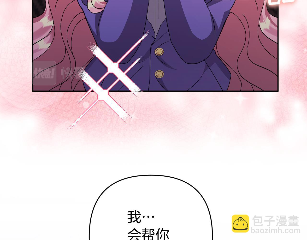 領養男主後把他寵大 - 第11話 公爵喜歡媽媽(1/4) - 4