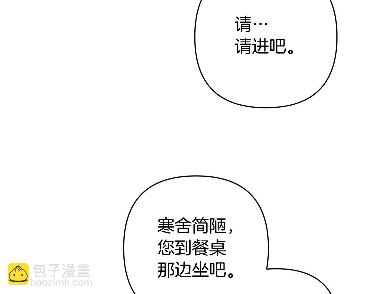 領養男主後把他寵大 - 第11話 公爵喜歡媽媽(1/4) - 3