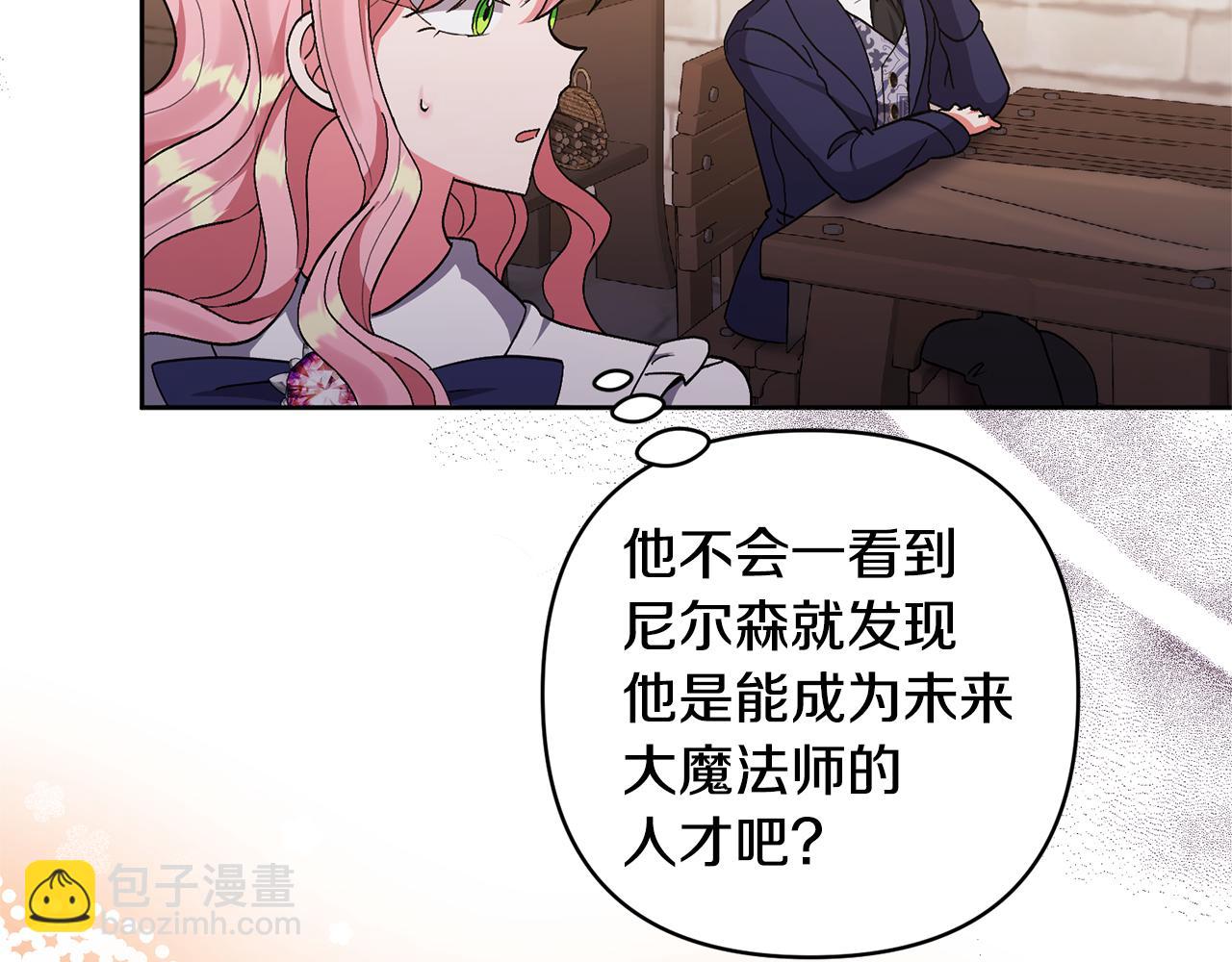 領養男主後把他寵大 - 第11話 公爵喜歡媽媽(1/4) - 8