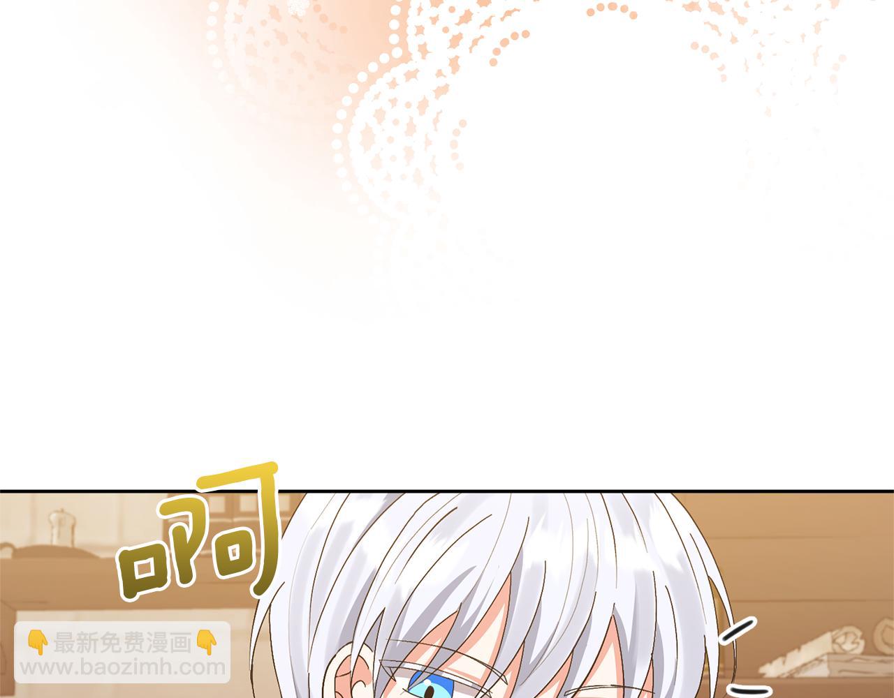 領養男主後把他寵大 - 第11話 公爵喜歡媽媽(2/4) - 5