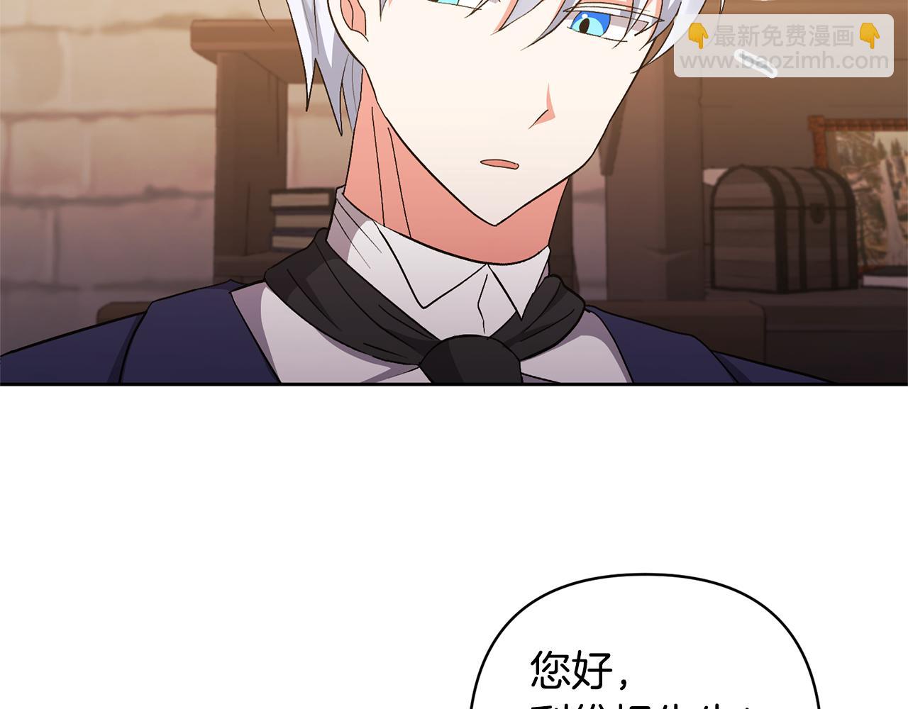 領養男主後把他寵大 - 第11話 公爵喜歡媽媽(2/4) - 6