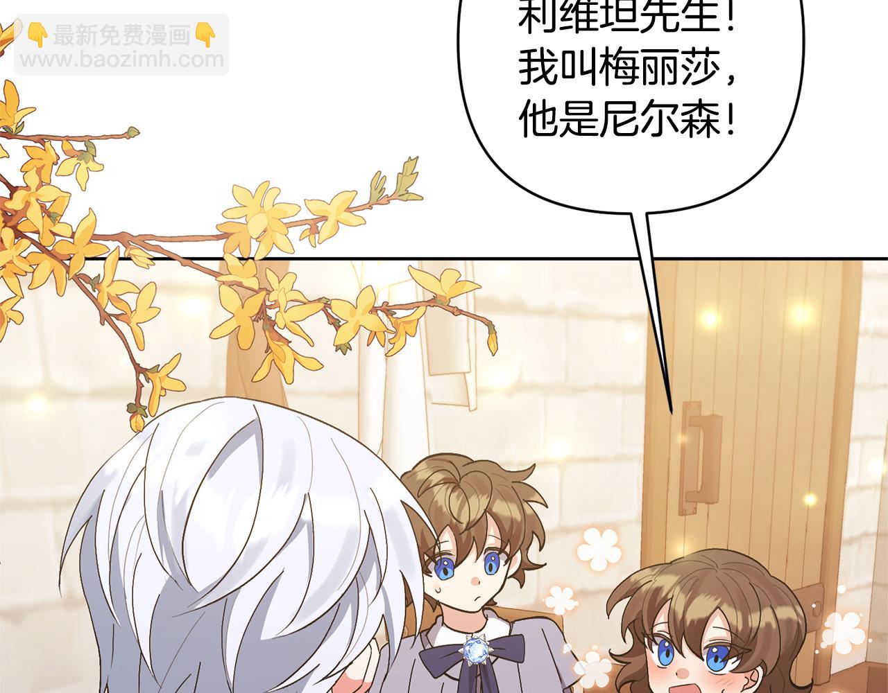 領養男主後把他寵大 - 第11話 公爵喜歡媽媽(2/4) - 7