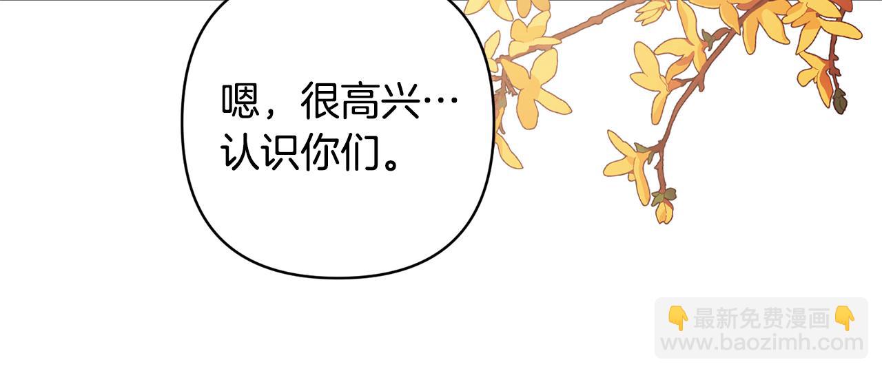 領養男主後把他寵大 - 第11話 公爵喜歡媽媽(2/4) - 1