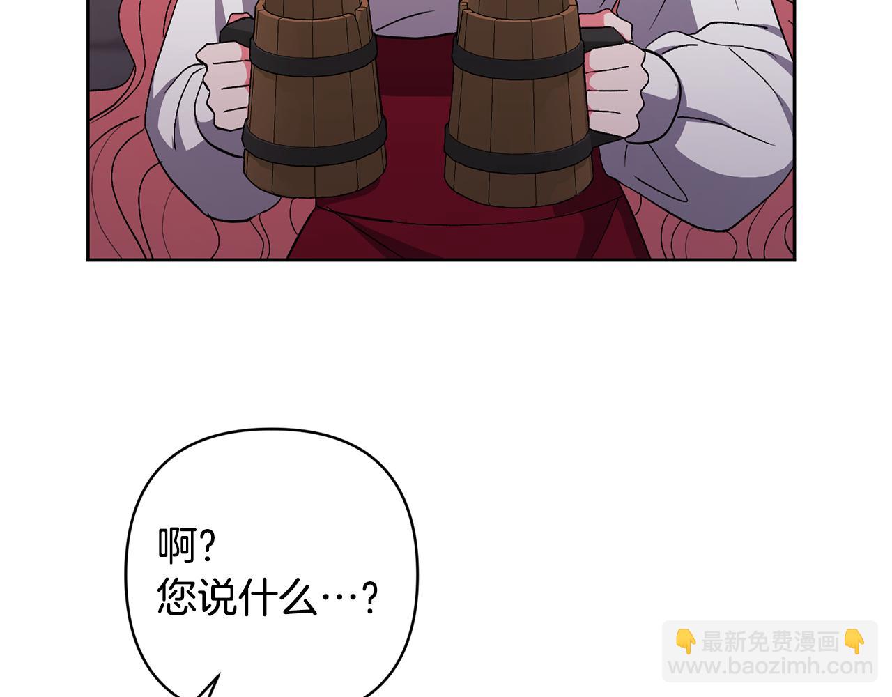 領養男主後把他寵大 - 第11話 公爵喜歡媽媽(2/4) - 4