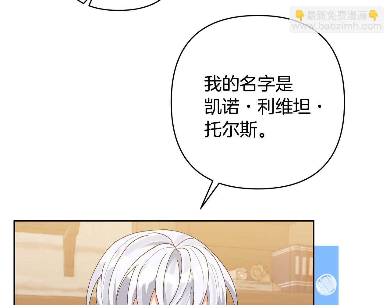 領養男主後把他寵大 - 第11話 公爵喜歡媽媽(2/4) - 5