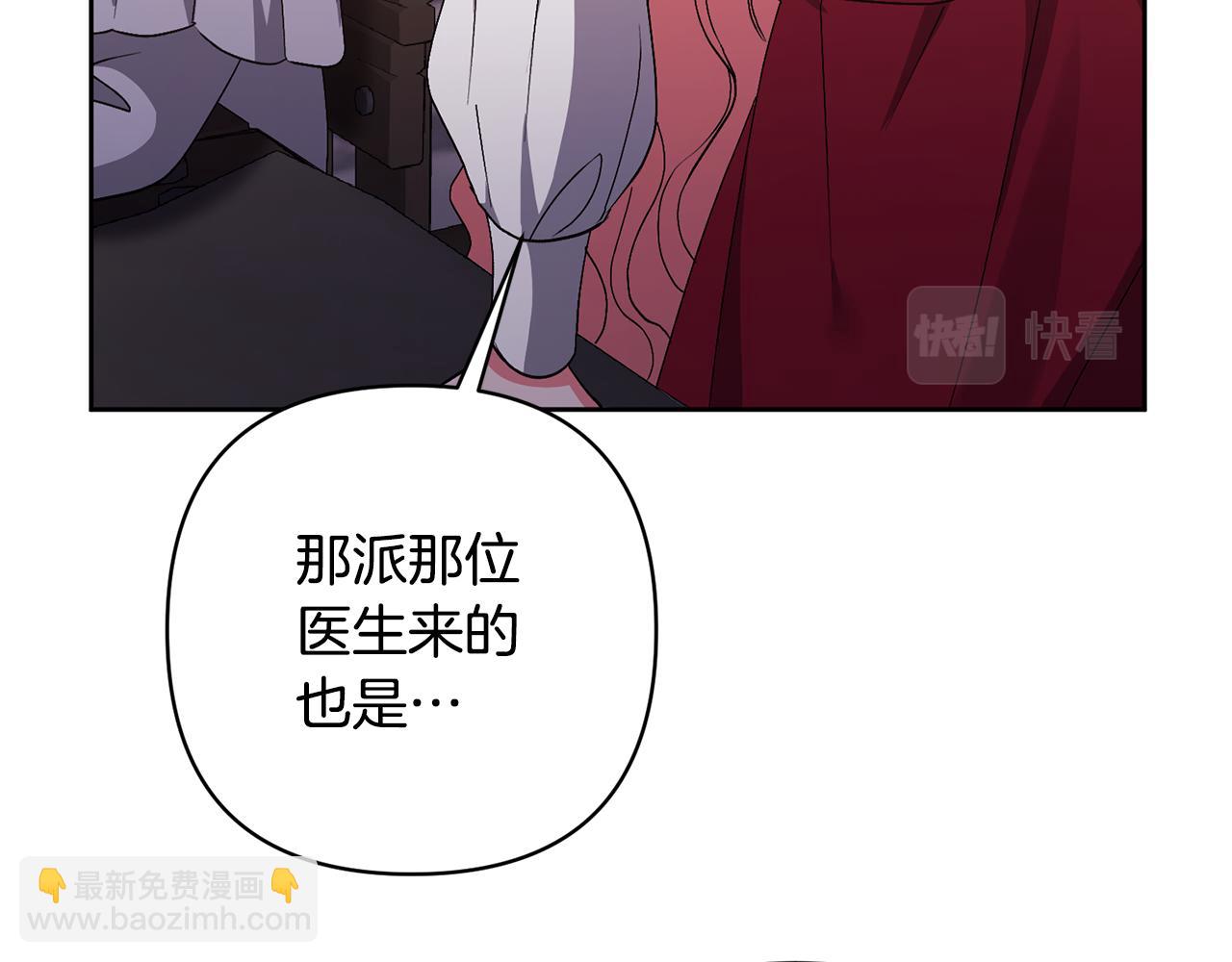 領養男主後把他寵大 - 第11話 公爵喜歡媽媽(2/4) - 2