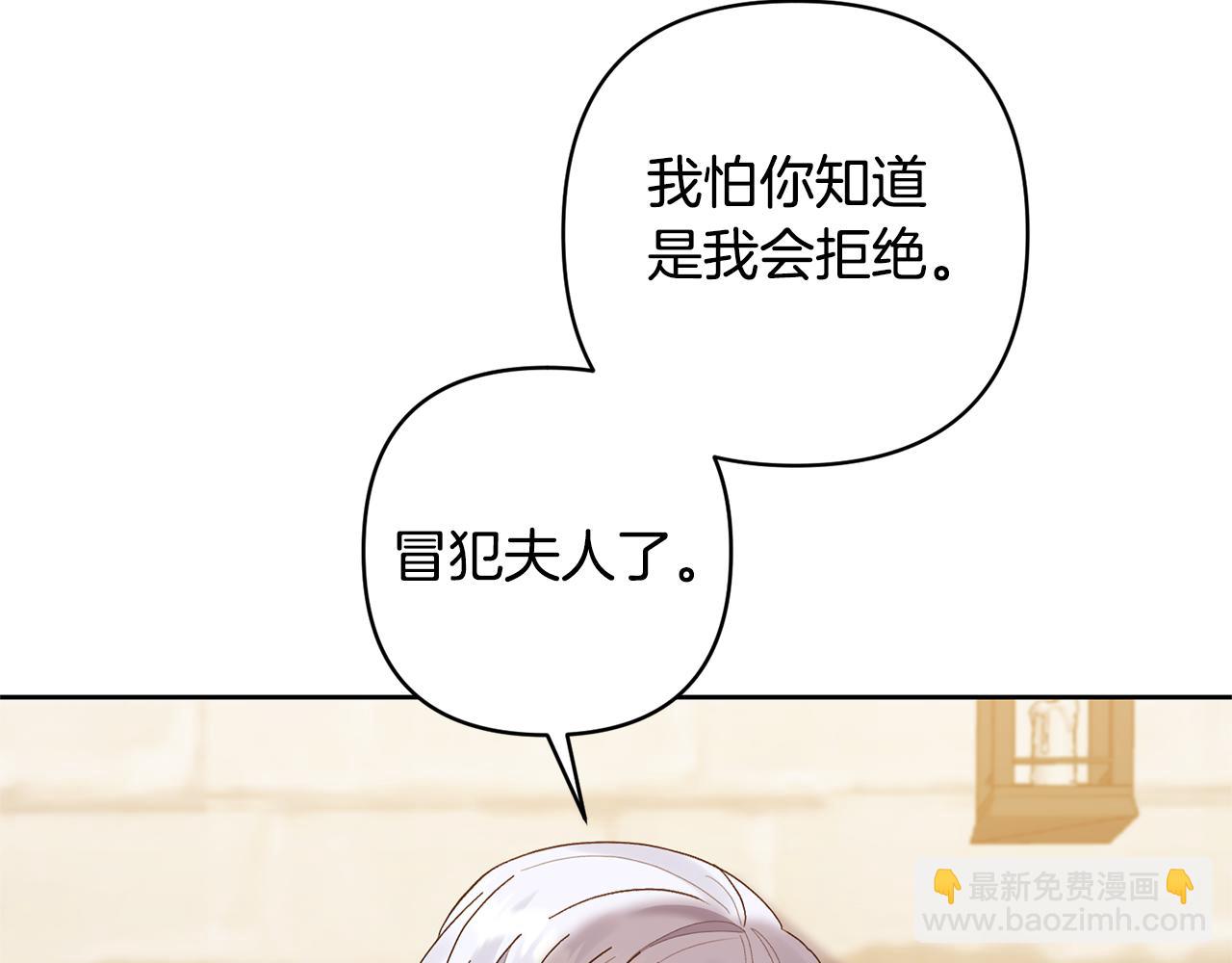 領養男主後把他寵大 - 第11話 公爵喜歡媽媽(2/4) - 3