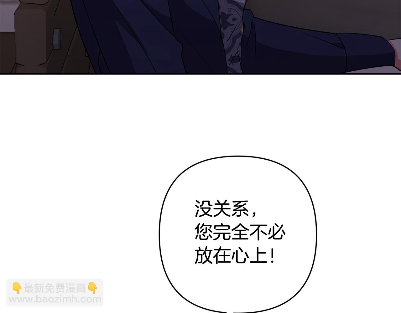 領養男主後把他寵大 - 第11話 公爵喜歡媽媽(2/4) - 5