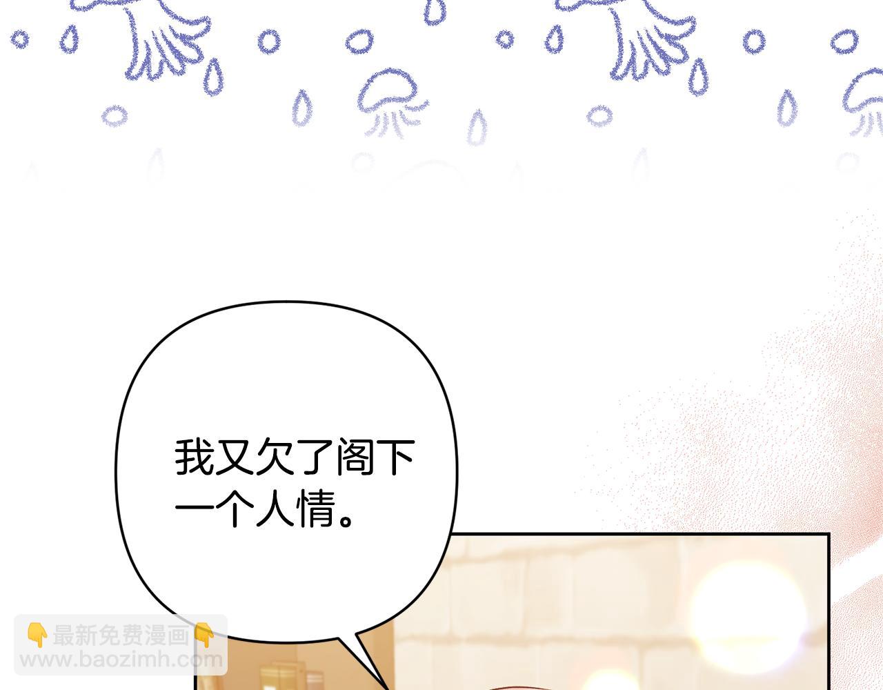 領養男主後把他寵大 - 第11話 公爵喜歡媽媽(2/4) - 4