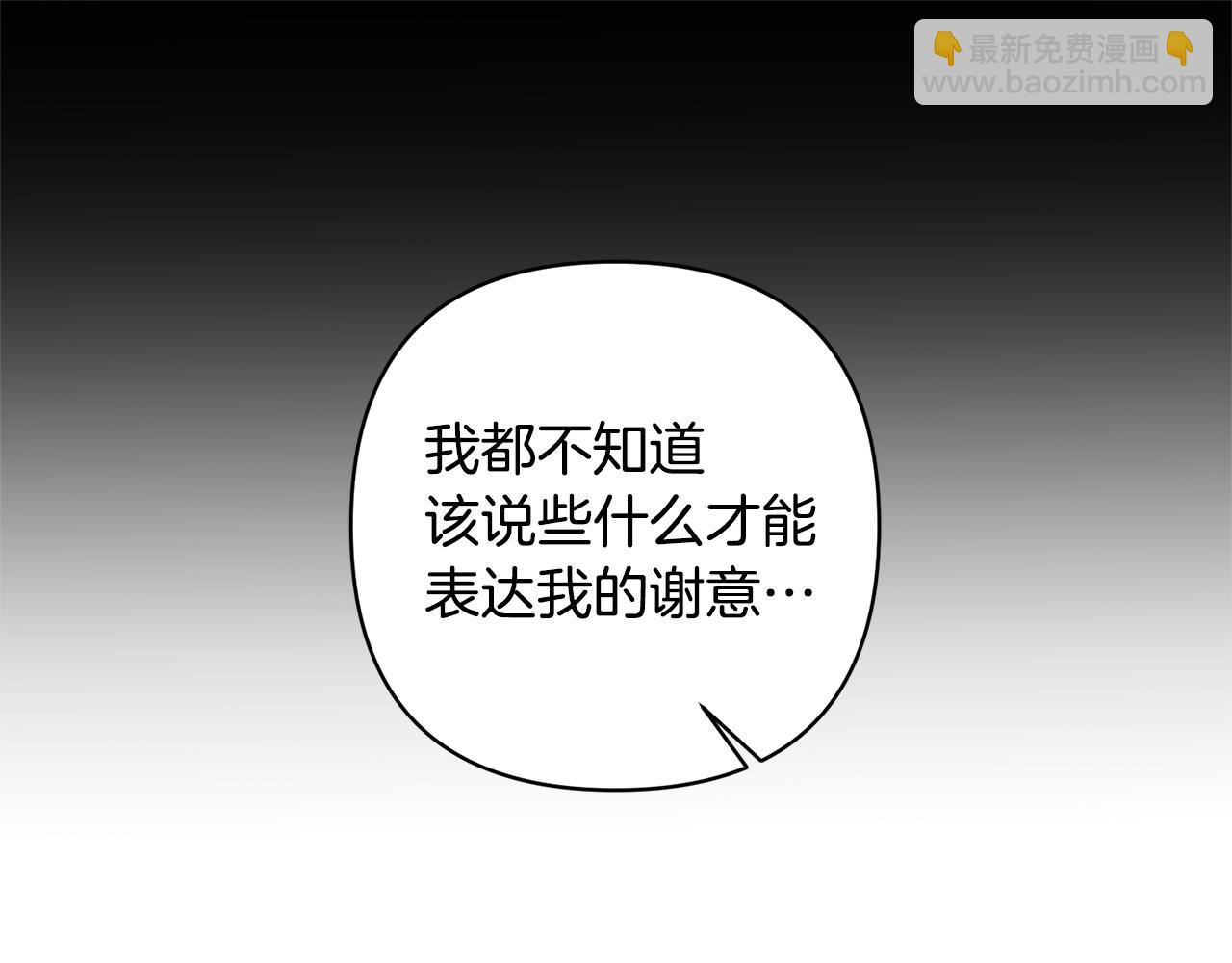 領養男主後把他寵大 - 第11話 公爵喜歡媽媽(2/4) - 6