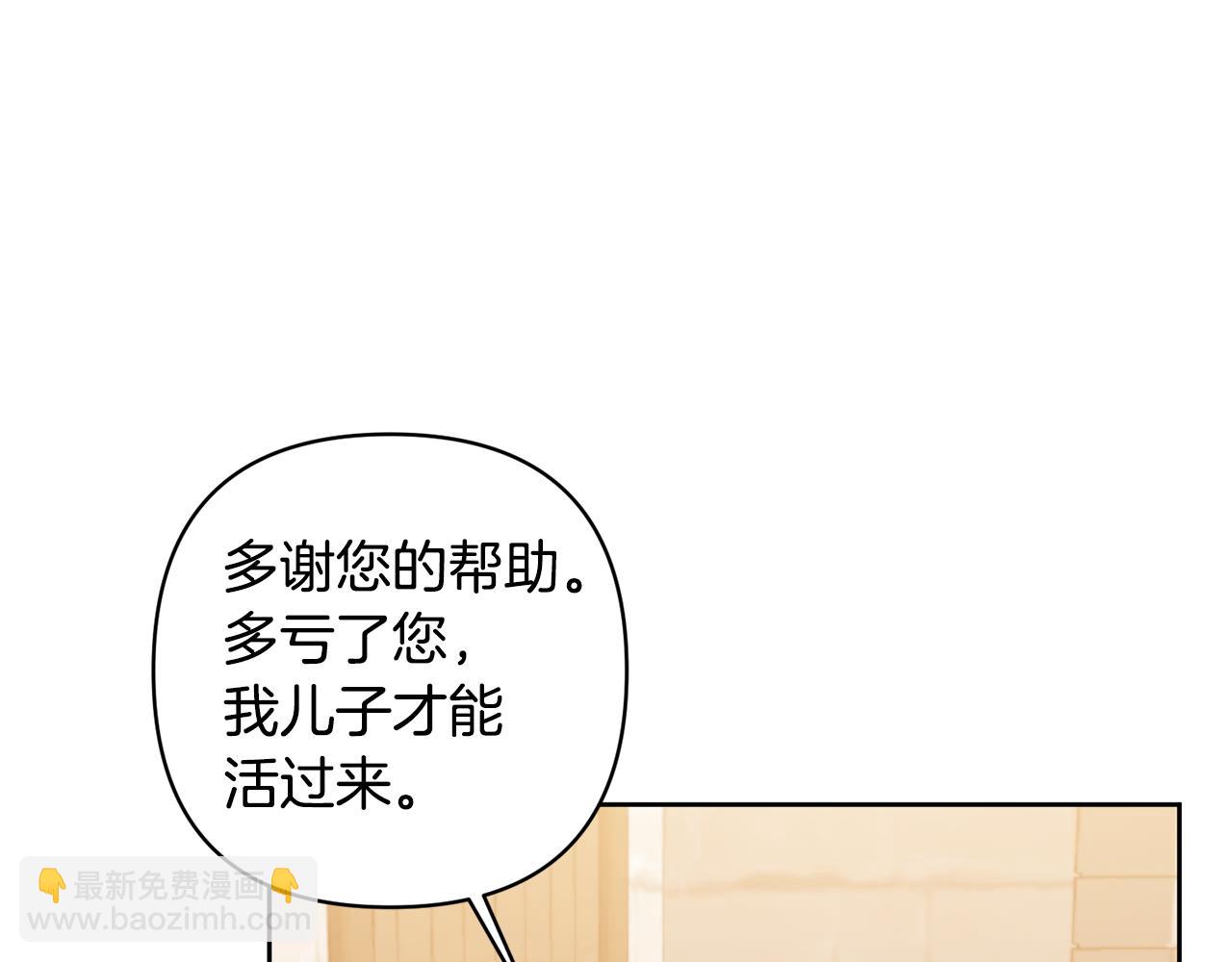 領養男主後把他寵大 - 第11話 公爵喜歡媽媽(2/4) - 7