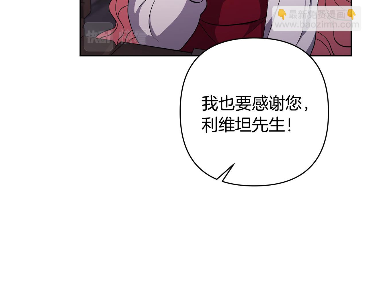 領養男主後把他寵大 - 第11話 公爵喜歡媽媽(2/4) - 1