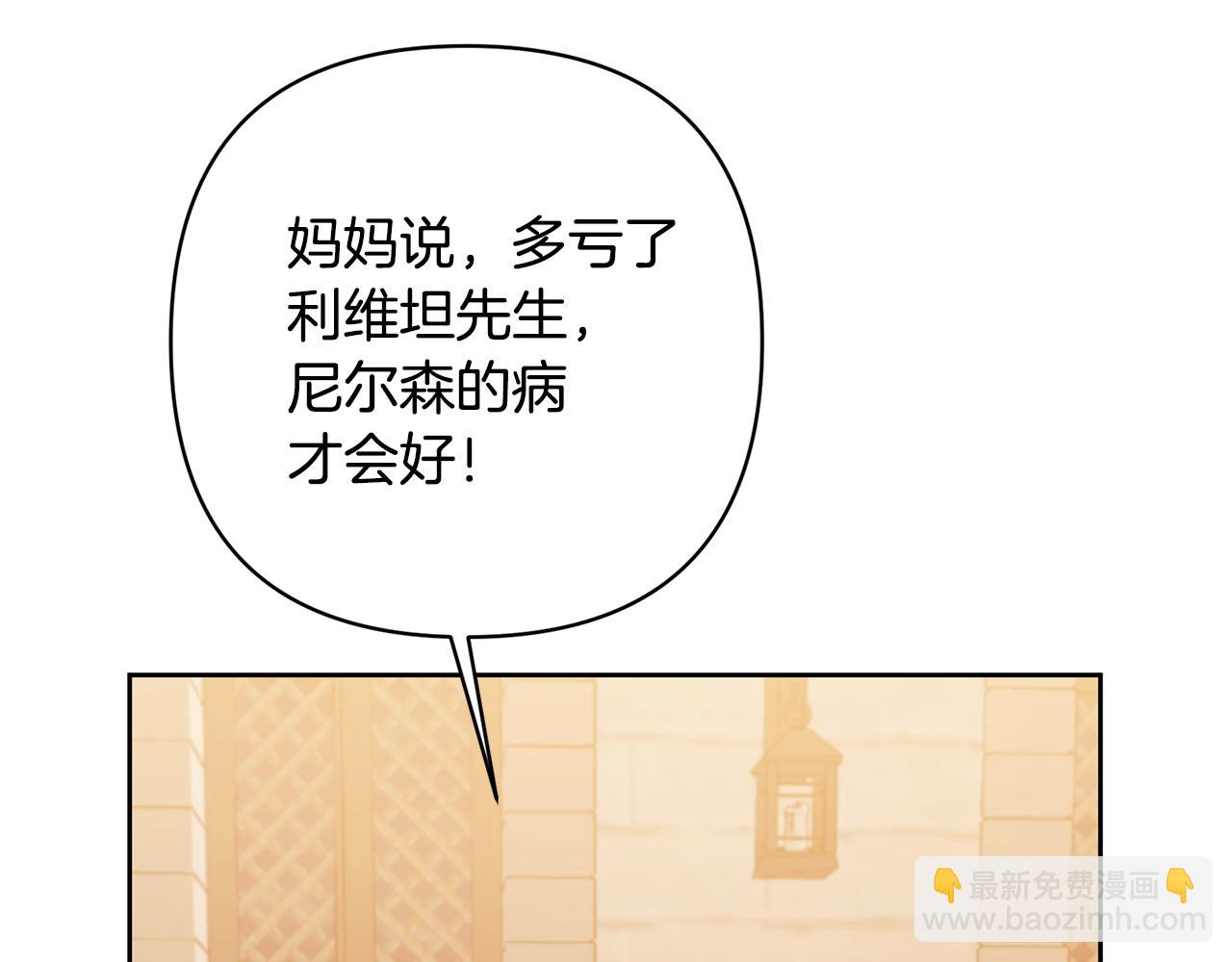 領養男主後把他寵大 - 第11話 公爵喜歡媽媽(2/4) - 2