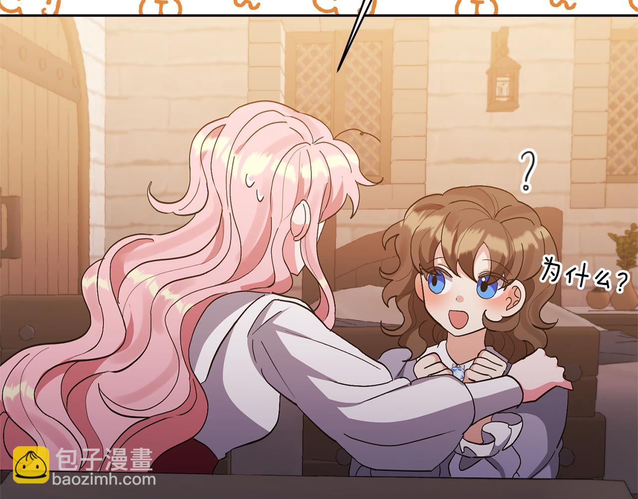 領養男主後把他寵大 - 第11話 公爵喜歡媽媽(2/4) - 5