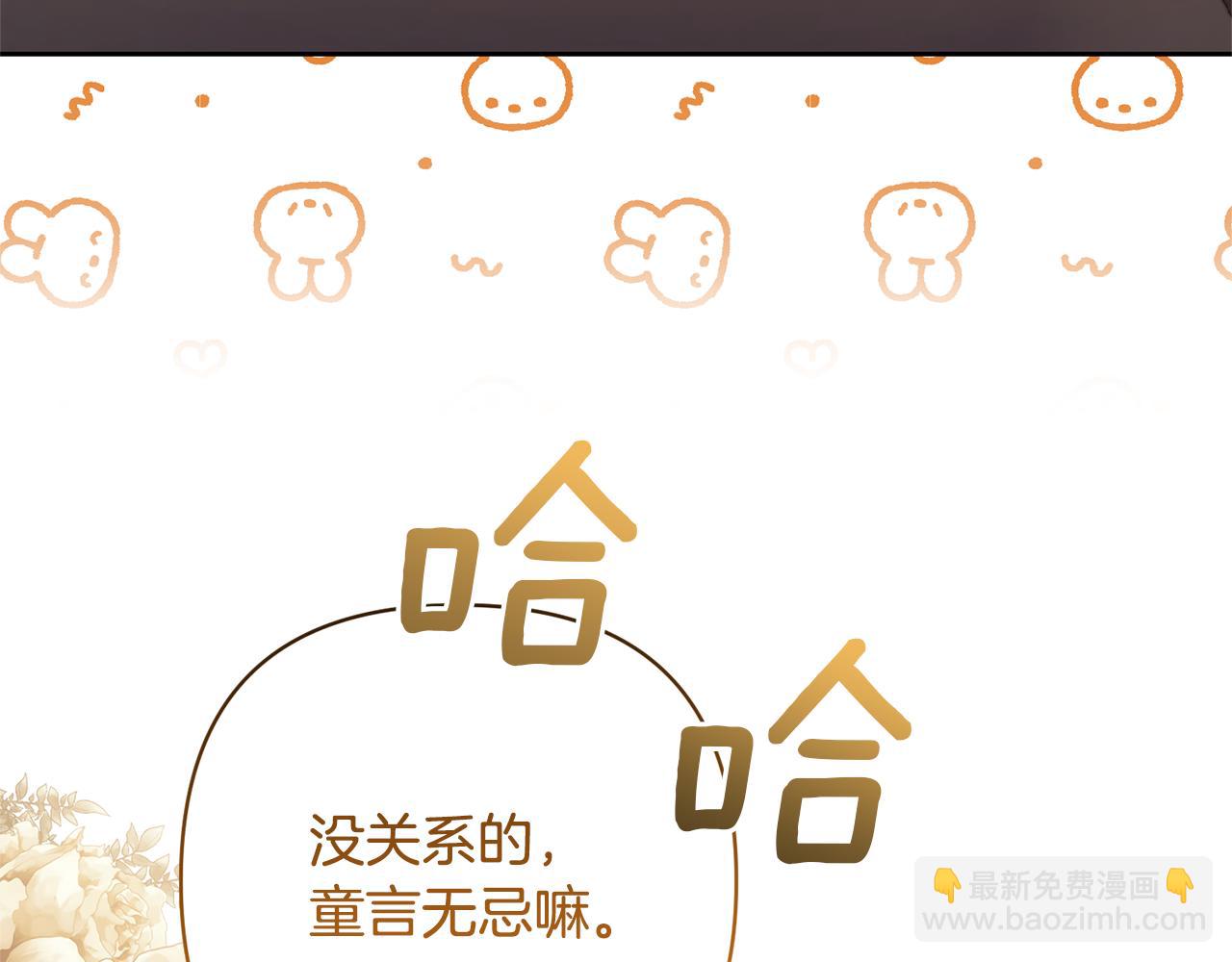 領養男主後把他寵大 - 第11話 公爵喜歡媽媽(2/4) - 6