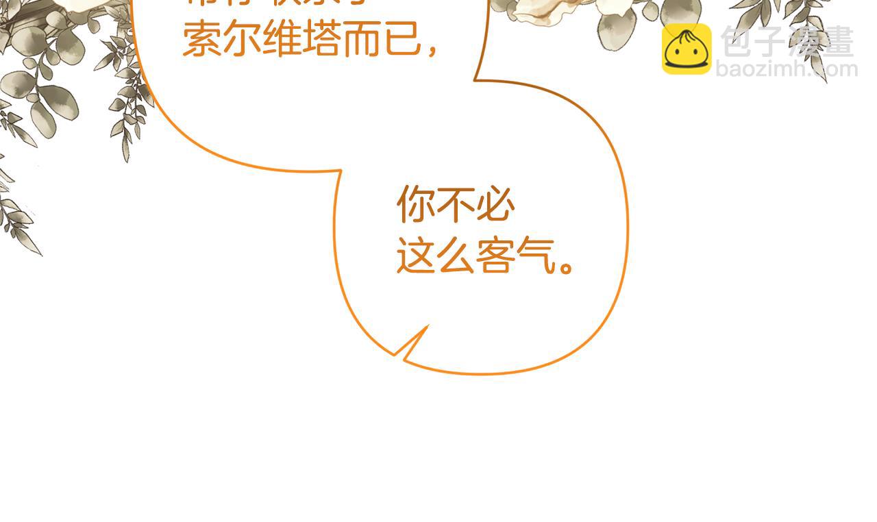 領養男主後把他寵大 - 第11話 公爵喜歡媽媽(2/4) - 2