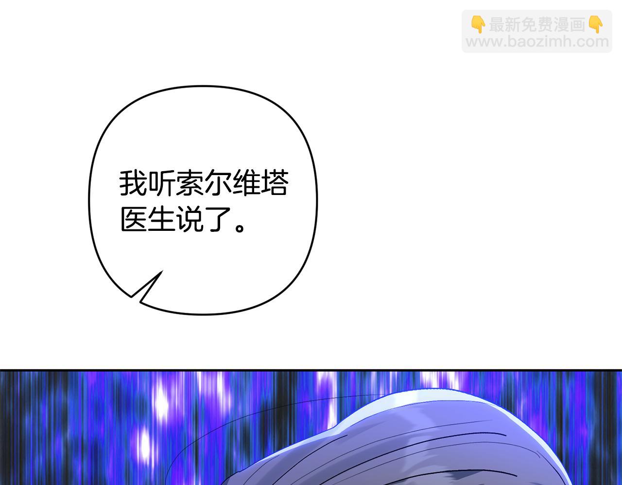 領養男主後把他寵大 - 第11話 公爵喜歡媽媽(2/4) - 3