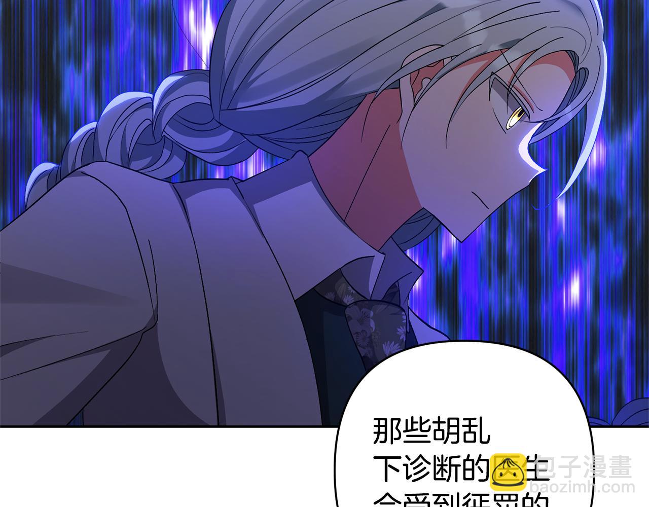 領養男主後把他寵大 - 第11話 公爵喜歡媽媽(2/4) - 4