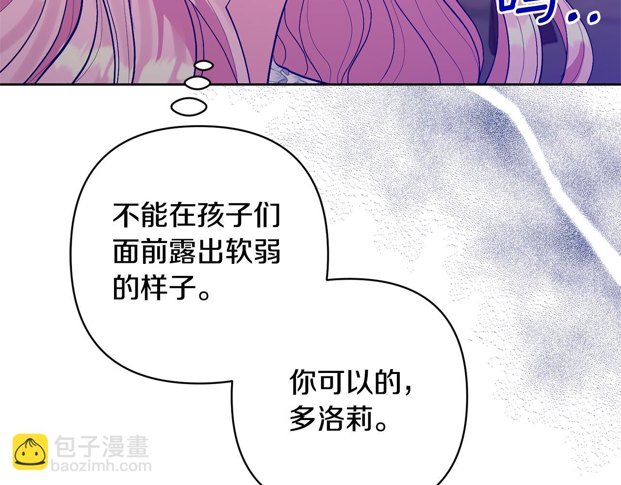 領養男主後把他寵大 - 第13話 聽媽媽的話(3/4) - 7