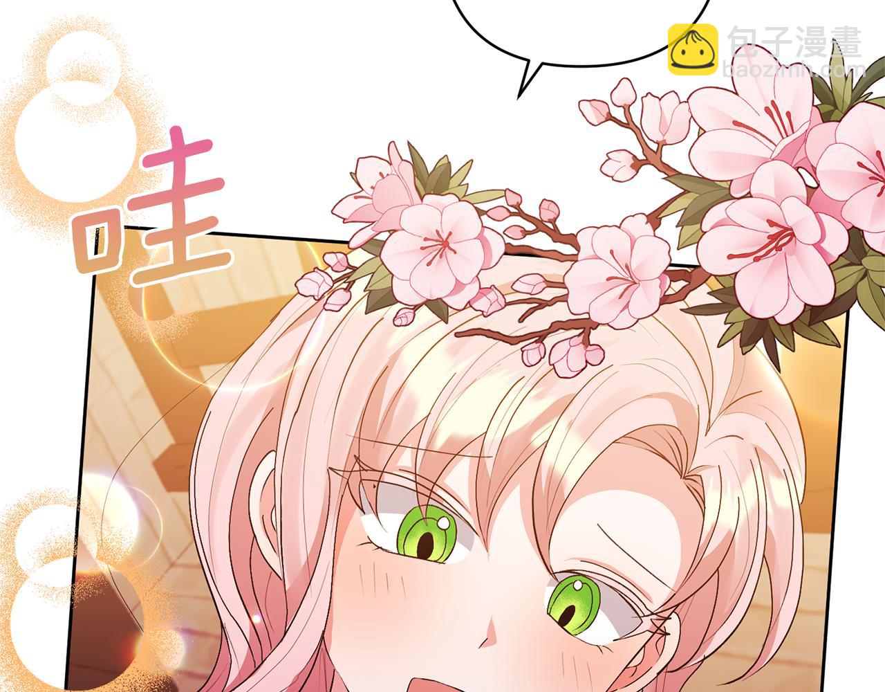 領養男主後把他寵大 - 第13話 聽媽媽的話(3/4) - 4