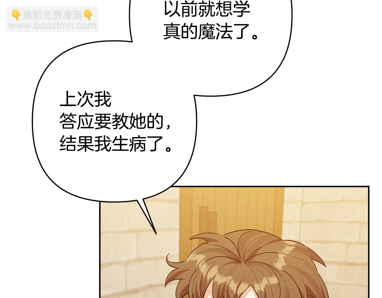 領養男主後把他寵大 - 第13話 聽媽媽的話(1/4) - 4