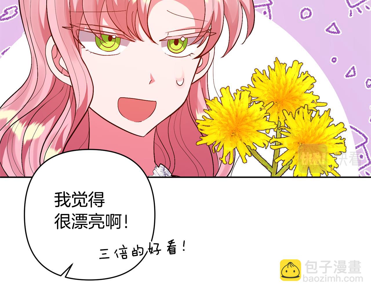 領養男主後把他寵大 - 第13話 聽媽媽的話(3/4) - 3