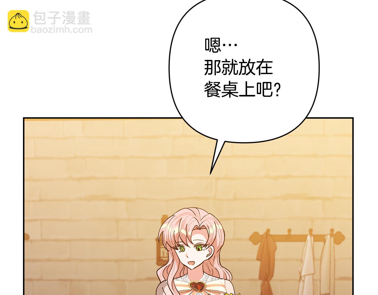 領養男主後把他寵大 - 第13話 聽媽媽的話(3/4) - 7