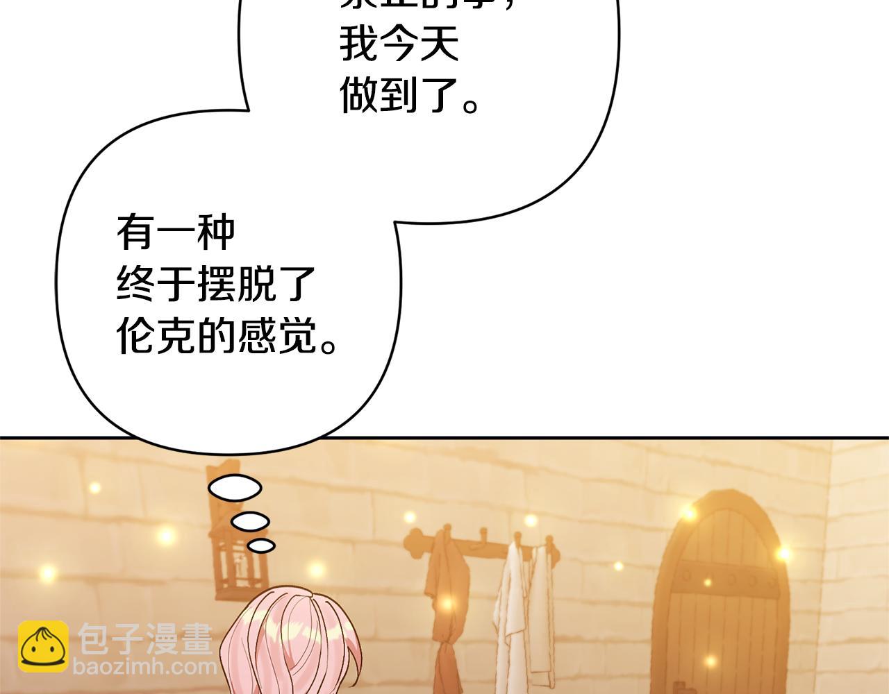 領養男主後把他寵大 - 第13話 聽媽媽的話(3/4) - 2