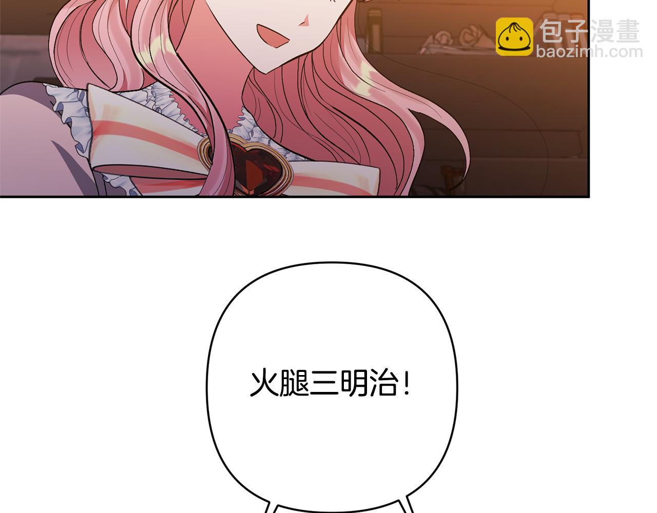 領養男主後把他寵大 - 第13話 聽媽媽的話(3/4) - 8